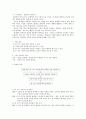[수업지도안] 초등학교 1학년  - 가. 8. 분류하여 세어보기  2페이지