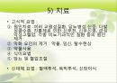 사례연구(CRF)를 통한 간호과정과 비판적 사고 (만성신부전증 환자 임상 사례) 14페이지
