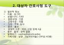 사례연구(CRF)를 통한 간호과정과 비판적 사고 (만성신부전증 환자 임상 사례) 15페이지