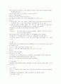 만성신부전 [Chronic Renal Failure]  10페이지