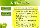 정신분열증 사례연구  12페이지