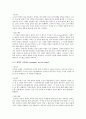  브레히트 (Bertolt Brecht)  4페이지
