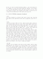  브레히트 (Bertolt Brecht)  5페이지