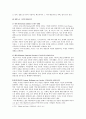 질풍노도의 시기와 괴테의 베르테르의 슬픔 2페이지