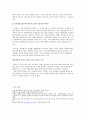 질풍노도의 시기와 괴테의 베르테르의 슬픔 5페이지
