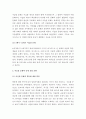 중세 이슬람 과학이 유럽 문화에 끼친 영향과 역사적 배경, 이슬람 문화와 중세 유럽문화, 이슬람 문화가 유럽의 과학에 끼친 영향 2페이지