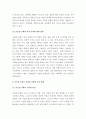 중세 이슬람 과학이 유럽 문화에 끼친 영향과 역사적 배경, 이슬람 문화와 중세 유럽문화, 이슬람 문화가 유럽의 과학에 끼친 영향 3페이지