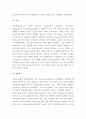 중세 이슬람 과학이 유럽 문화에 끼친 영향과 역사적 배경, 이슬람 문화와 중세 유럽문화, 이슬람 문화가 유럽의 과학에 끼친 영향 4페이지