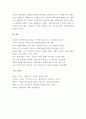 중세 이슬람 과학이 유럽 문화에 끼친 영향과 역사적 배경, 이슬람 문화와 중세 유럽문화, 이슬람 문화가 유럽의 과학에 끼친 영향 5페이지