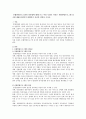 혼합연령프로그램의 장단점에 대해 쓰고 이를 토대로 자신은 혼합연령프로그램 실시에 대해 찬성인지 반대인지 자신의 의견을 쓰시오 1페이지