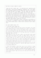 [작품론] 아내가 결혼했다 _ 박현욱 저 5페이지