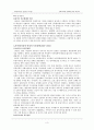 [논문 요약] 서독정부의 대동독 화해정책 : 1949~1989 _ 한운석 저 3페이지