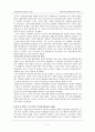 [논문 요약] 서독정부의 대동독 화해정책 : 1949~1989 _ 한운석 저 4페이지