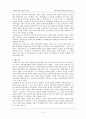 [논문 요약] 서독정부의 대동독 화해정책 : 1949~1989 _ 한운석 저 5페이지