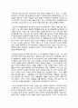 [서평/독후감] 어느 지식인의 범죄동기를 찾아서 - 도스토예프스키(도스토옙스키/Dostoevskii)의  4페이지