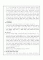 [사회복지] [가족복지론] 빈곤가족 3페이지