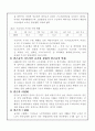 [사회복지] [가족복지론] 빈곤가족 8페이지