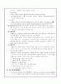 [사회복지] [가족복지론] 빈곤가족 13페이지