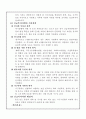 [사회복지] [가족복지론] 빈곤가족 14페이지