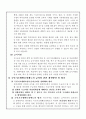[사회복지] [가족복지론] 빈곤가족 19페이지