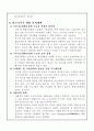 [사회복지] [가족복지론] 빈곤가족 20페이지