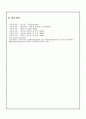 [사회복지] [가족복지론] 빈곤가족 23페이지