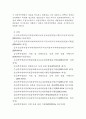 성폭력범죄의 처벌 및 피해자보호 등에 관한 법률 2페이지