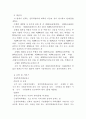 성폭력범죄의 처벌 및 피해자보호 등에 관한 법률 6페이지