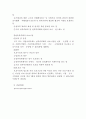 성폭력범죄의 처벌 및 피해자보호 등에 관한 법률 7페이지