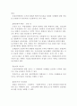 성폭력범죄의 처벌 및 피해자보호 등에 관한 법률 10페이지