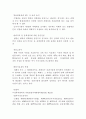 성폭력범죄의 처벌 및 피해자보호 등에 관한 법률 11페이지