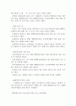 성폭력범죄의 처벌 및 피해자보호 등에 관한 법률 12페이지