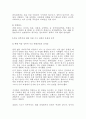 성폭력범죄의 처벌 및 피해자보호 등에 관한 법률 17페이지