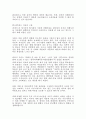 성폭력범죄의 처벌 및 피해자보호 등에 관한 법률 19페이지