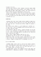 스트레스가 정신건강에 미치는 영향 5페이지