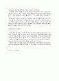 스트레스가 정신건강에 미치는 영향 6페이지