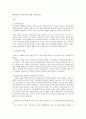 현대사회의 여성문제 1페이지