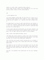 현대사회의 여성문제 3페이지