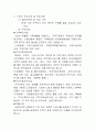 실습기관분석보고서 3페이지