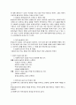 실습종결평가서 4페이지