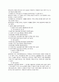 실습종결평가서 5페이지
