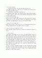 실습종결평가서 6페이지