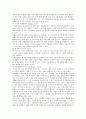 [동기부여] 동기부여의 중요성과 사례 6페이지