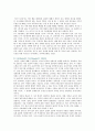 [동기부여] 동기부여의 중요성과 사례 11페이지