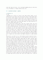 [동기부여] 동기부여의 중요성과 사례 14페이지