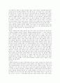 [동기부여] 동기부여의 중요성과 사례 15페이지