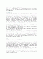 [동기부여] 동기부여의 중요성과 사례 17페이지