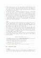 [친환경견축] 친환경건축의 특징과 사례 7페이지