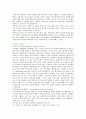 [학습조직] 학습조직의 특징과 사례 15페이지