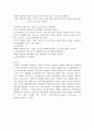 사회복지정책에 있어 소득재분배에 대하여 서술 2페이지